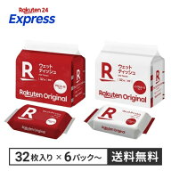 【楽天オリジナル】ウェットティッシュ 厚型 除菌シート 除菌ウェットティッシュ 大容量 1152枚 192枚 […