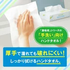 ネピア 激吸収ハンドタオル ペーパータオル 200枚入(100組)*5個パック