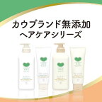 カウブランド 無添加トリートメント うるおいケア 180g