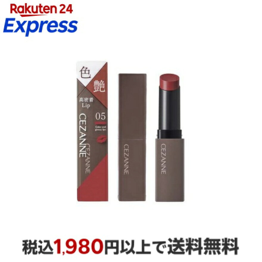 セザンヌ リップカラーシールド 05 アンティークローズ 3.7g