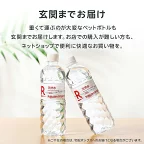 【楽天オリジナル】天然水500ml×48本[ミネラルウォーター備蓄水飲料水非常用防災自然みずウォーター]まとめ買い水安い業務用家庭用大容量オフィスコスパ最強災害対策保存水夏熱中症対策
