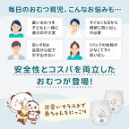 赤ちゃんのデリケートな肌に、いつでもやさしく。ストレスフリーに配慮したやさしいパンツ。