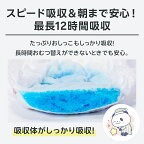 スピード吸収＆朝まで安心！最長12時間吸収