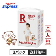 【楽天オリジナル】お買いものパンダ！ おむつ パンツタイプ M L BIG 3パック セット 国内製造 [ オムツ …