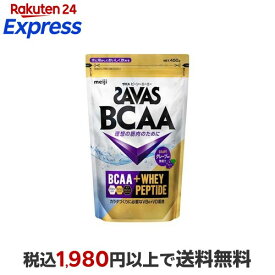 ザバス BCAAパウダー グレープ風味 450g 【ザバス(SAVAS)】 アミノ酸 成分別