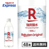 【楽天オリジナル】炭酸水 500ml×48本 [プレーン ソーダ 割り材 炭酸飲料 スパークリング 炭酸] まとめ…