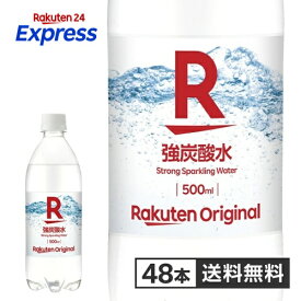 【楽天オリジナル】炭酸水 500ml×48本 [プレーン ソーダ 割り材 炭酸飲料 スパークリング 炭酸] まとめ買い 水 業務用 家庭用 大容量 オフィス 宅飲み　500ml 48本