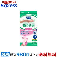 ファミリー ニトリルゴム 極うす手 M ホワイト 50枚入 【ファミリー(家庭用手袋)】 台所用手袋