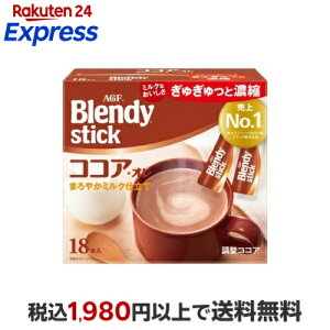 AGF �u�����f�B �X�e�B�b�N �R�R�A�E�I�� 9.9g×18�{ �y�u�����f�B(Blendy)�z �X�e�B�b�N�R�R�A
