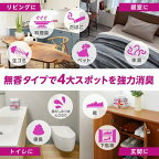 消臭力 イオン消臭プラス 特大  消臭ビーズ 消臭剤 本体 無香料 1.5kg