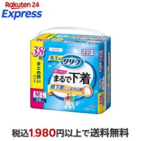 リリーフ まるで下着 超うす パンツタイプ 2回分 M-L 38枚入 【リリーフ】 介護用おむつ