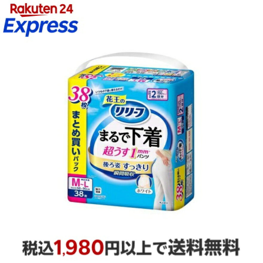 リリーフまるで下着超うすパンツタイプ2回分M-L38枚入