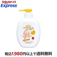 キューピー ベビースキンミルク ポンプ付 330ml 【キューピーベビーシリーズ】 ベビーケア用品