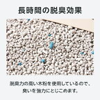 【楽天オリジナル】猫砂木タイプ24L8L×3袋[固まる消臭軽量ネコ砂ねこ砂猫すな鉱物]消臭力激安多頭飼いシステムトイレ用ほこりが出ない軽量ペット用品まとめ買い犬猫用品ペット消耗品