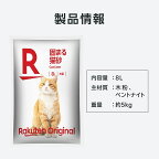 【楽天オリジナル】猫砂木タイプ24L8L×3袋[固まる消臭軽量ネコ砂ねこ砂猫すな鉱物]消臭力激安多頭飼いシステムトイレ用ほこりが出ない軽量ペット用品まとめ買い犬猫用品ペット消耗品