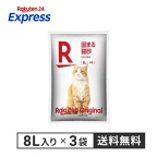【楽天オリジナル】猫砂木タイプ24L8L×3袋[固まる消臭軽量ネコ砂ねこ砂猫すな鉱物]消臭力激安多頭飼いシステムトイレ用ほこりが出ない軽量ペット用品まとめ買い犬猫用品ペット消耗品