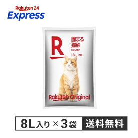 【楽天オリジナル】猫砂木タイプ 24L 8L×3袋 [固まる 消臭 軽量 ネコ砂 ねこ砂 猫すな ] 消臭効果 ほこりが出にくい ペット用品 まとめ買い ペット消耗品