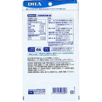 DHCDHA60日分240粒(121.2g)【DHCサプリメント】