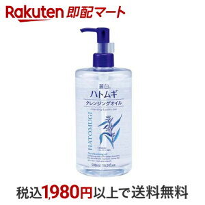 麗白 ハトムギクレンジングオイル 500ml 【麗白】 ハトムギ(ヨクイニン)