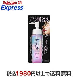 【最大1,000円クーポン発行中】 ビオレ ザクレンズ オイルメイク落とし 本体 190ml 【ビオレフェイスケア】 クレンジング