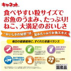 キャネットチップ フィッシュ 2.7kg