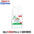 キレイキレイ 薬用 液体ハンドソープ 詰替用 業務用 2L