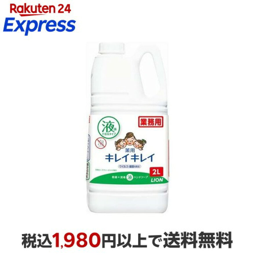 キレイキレイ 薬用 液体ハンドソープ 詰替用 業務用 2L