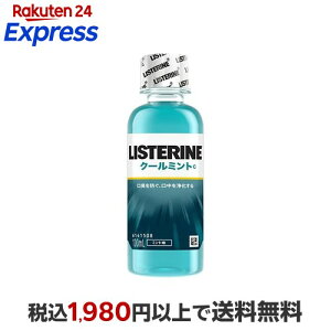 ���X�e���� �N�[���~���g 100ml �yLISTERINE(���X�e����)�z ���L�΍�
