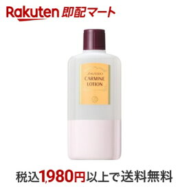 【最短当日配送】資生堂 カーマインローション N 260ml 【資生堂】 化粧水