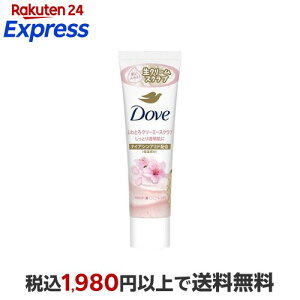 �_�� �ӂ�Ƃ�N���[�~�[�X�N���u �T�N�������X�N �`���[�u 50g �y�_��(Dove)�z �X�y�V�����P�A(�{�f�B�P�A)