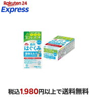 森永 はぐくみ 液体ミルク 100ml×5袋入 【はぐくみ】 乳児用調製乳