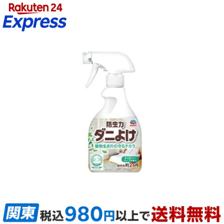 防虫力 ダニよけスプレー ダニ除け 忌避剤 衣類 枕 布団 ぬいぐるみ 植物生まれ 300ml