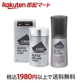 スーパーミリオンヘアー ミストセット ブラック 1セット 【スーパーミリオンヘア】 スタイリング