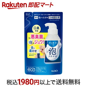 ピュオーラ 泡ハミガキ フレッシュミント つめかえ用 100ml 【ピュオーラ】