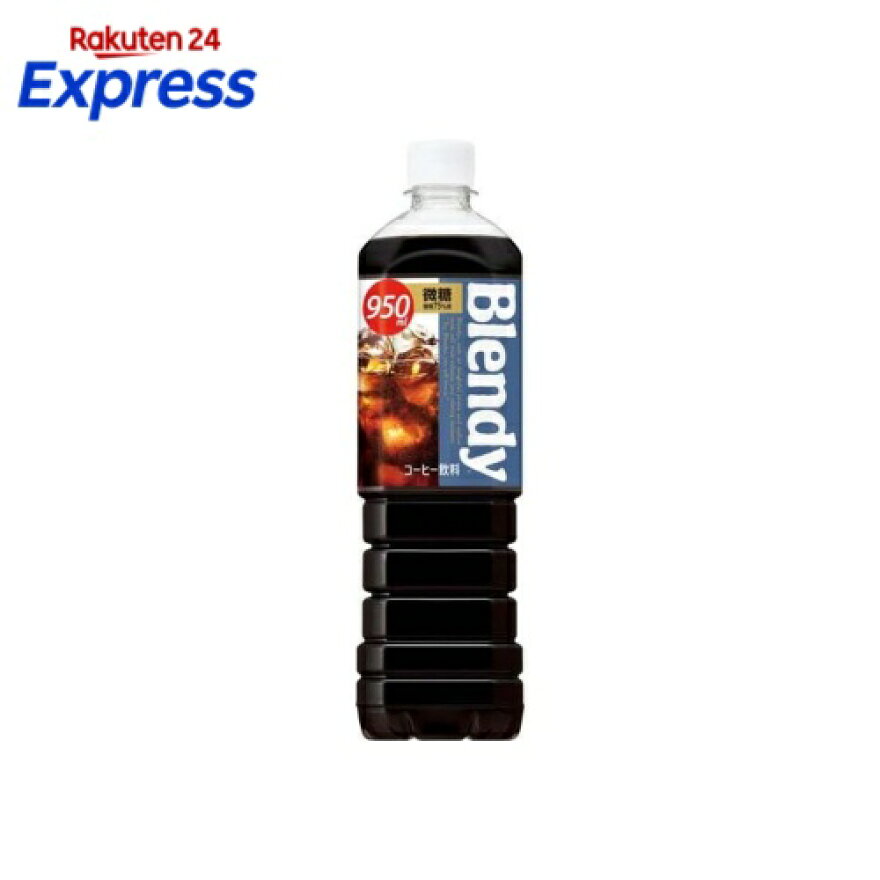 ブレンディ ボトルコーヒー 微糖 950ml*12本入