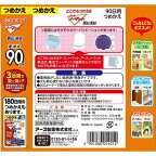 【最短当日配送】どこでもつかえるアースノーマット90日用電池式蚊取り器つめかえ1個【アースノーマット電池式】蚊取り器取替えカートリッジ