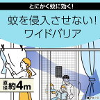 マモルーム 蚊に効く 貼るだけ プレート あみ戸用 9ヵ月用 虫除け 網戸 屋外 2個入
