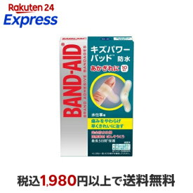バンドエイド キズパワーパッド 水仕事用 10枚入 【バンドエイド(BAND-AID)】 絆創膏 素材別