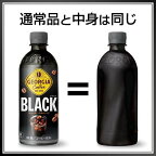 ジョージア ブラック ラベルレス PET 500ml×24本