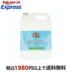 緑の魔女 ランドリー 業務用 5L