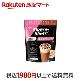 【最短当日配送】 スリムアップスリム シェイク ショコラ味 360g 【スリムアップスリム】 ダイエットシェイク