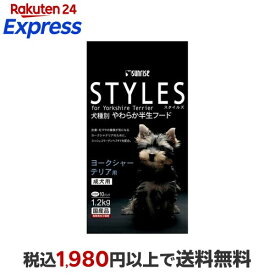 サンライズ　スタイルズ ヨークシャーテリア用 成犬用 1.2kg 【スタイルズ(STYLES)】 ドッグフード(ドライフード・総合栄養食)