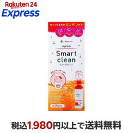 エピカ スマートクリーン 300ml 【エピカ】 ソフトレンズ用