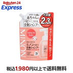 ミノンベビー全身シャンプー つめかえ用 700ml