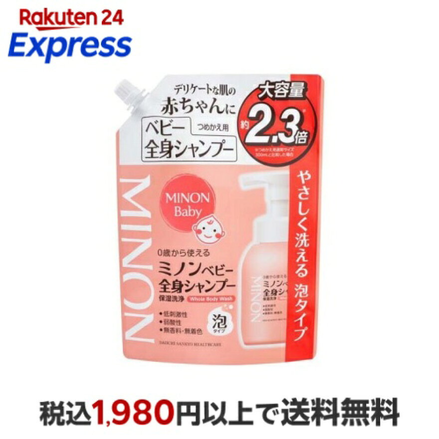 ミノンベビー全身シャンプー つめかえ用 700ml