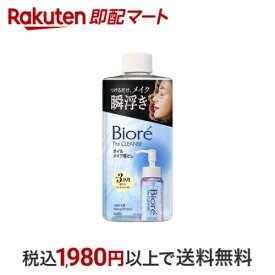 【最大1,000円クーポン発行中】 ビオレ ザクレンズ オイルメイク落とし つめかえ用 280ml 【ビオレフェイスケア】 クレンジング