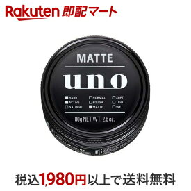 【最短当日配送】 ウーノ マットエフェクター 80g 【ウーノ(uno)】 スタイリング