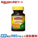 【最短当日お届け(チケット要)】 ネイチャーメイド アスタキサンチン 30粒 【ネイチャーメイド(Nature Made)】 アスタキサンチン(機能性表示食品)