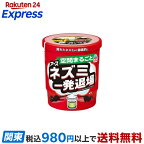 ネズミ一発退場くん煙タイプねずみよけ燻煙剤鼠いなくなる10g