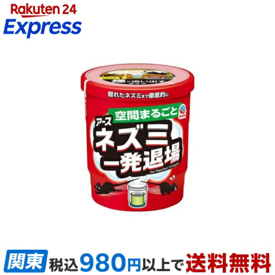 ネズミ一発退場くん煙タイプねずみよけ燻煙剤鼠いなくなる10g